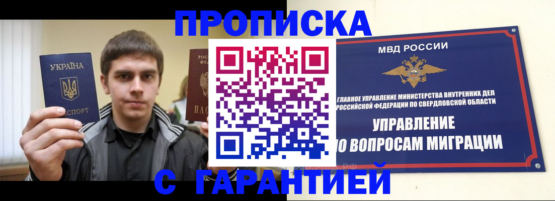 прописка ребенка в Куровском