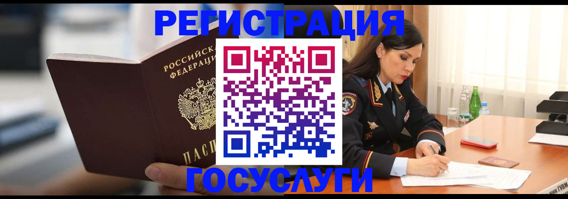 временная регистрация в квартире в Куровском