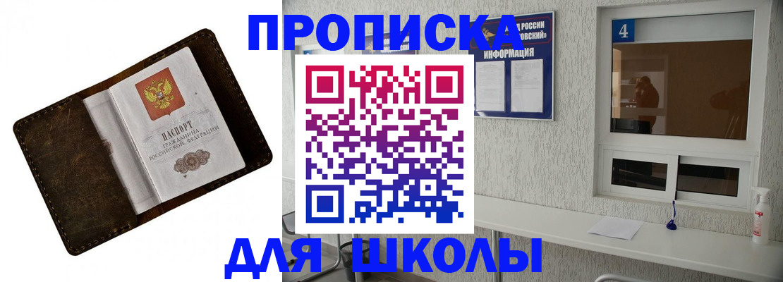 временная регистрация 2025 в Куровском