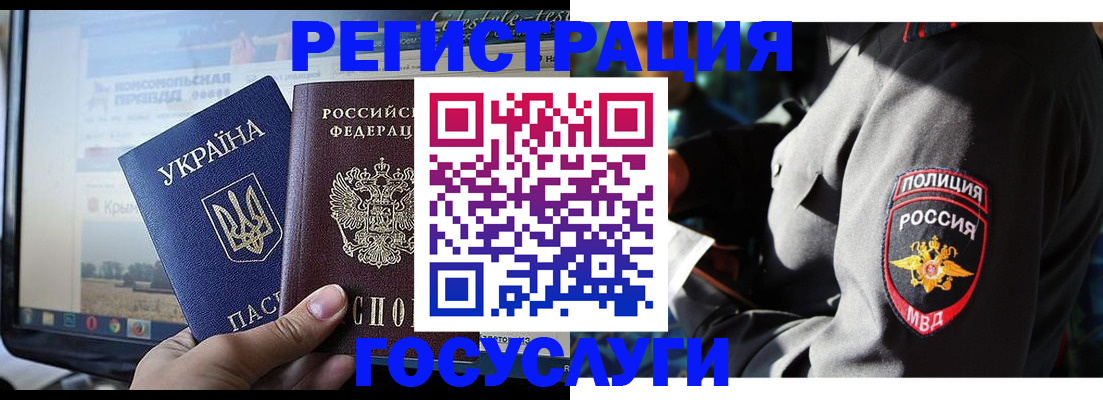 временная регистрация госуслуги в Куровском
